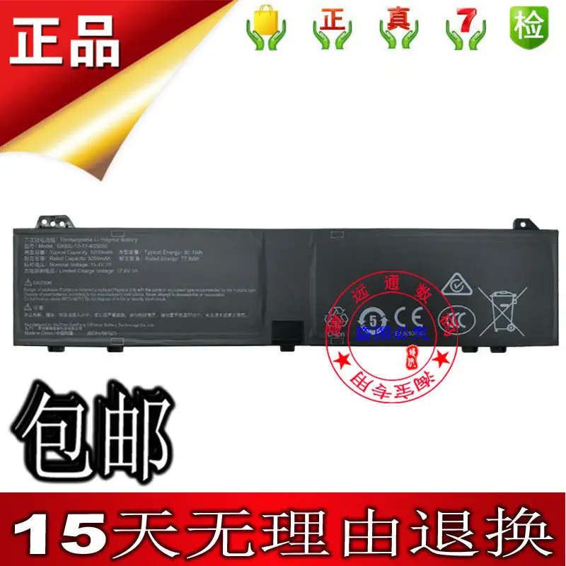 New High Quality Battery For GXIDL-13-17-4S5050 Mechanical Revolution Wing Dragon 15Pro Shining 15Pro 16Pro Battery