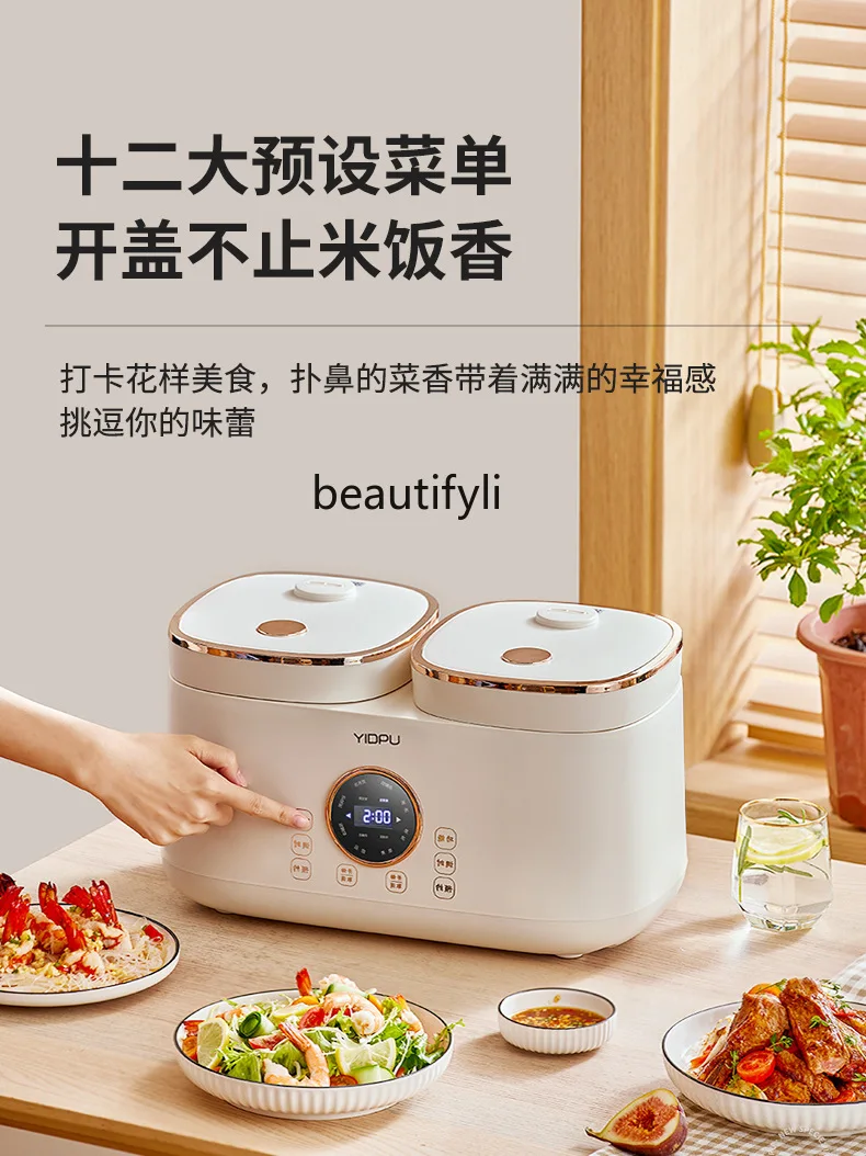 Double-bile smart rice cooker Multifunctional rice cooker Household double-bile double-control rice cooker