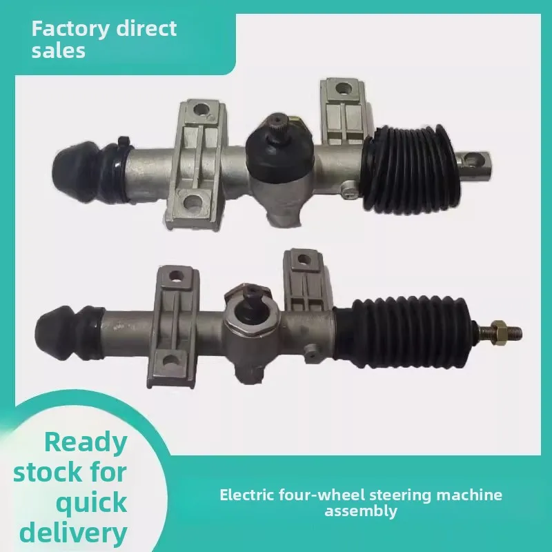 Steering machine assembly steering machine single hole monofilament new energy front axle accessories front steering device