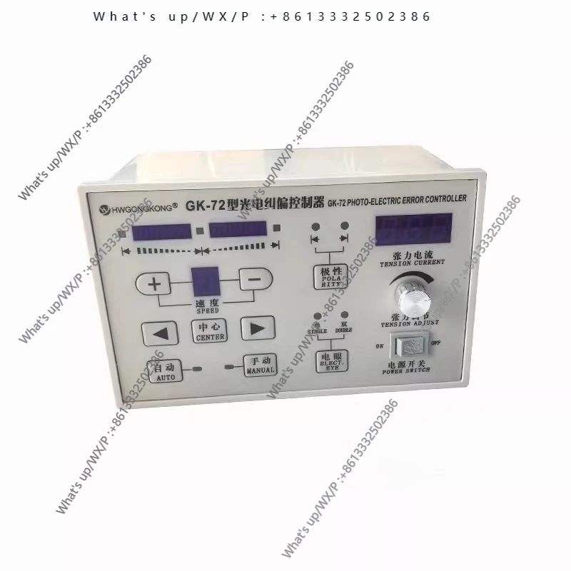 

GK-71 photoelectric correction controller GK-72 ultrasonic automatic correction and edge tension controller