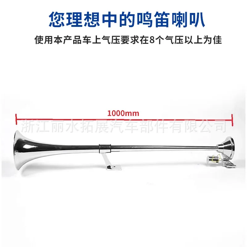 1000mm 1200mm okrągłe usta jednobiegunowy bas sterowany elektrycznie trąbka pneumatyczna ustawiona duża ciężarówka pojedyncza rura gwizdać duży