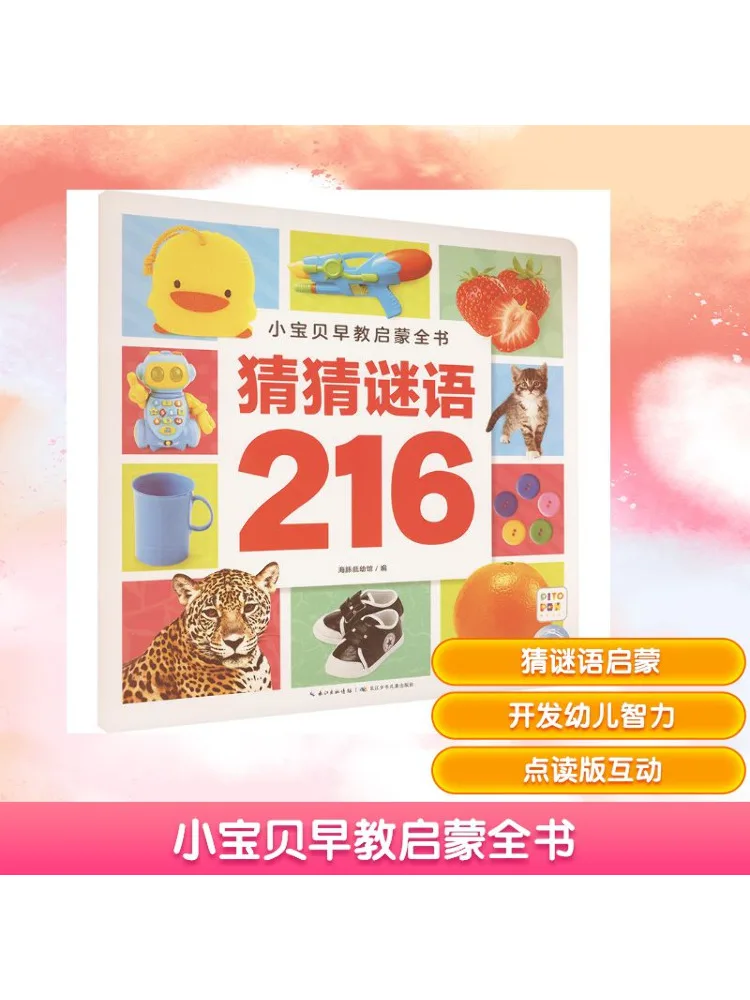 

Книга-Winshare Little Baby. Книга для раннего образования. Угадай загадок 216. Новое издание для чтения в горошек.