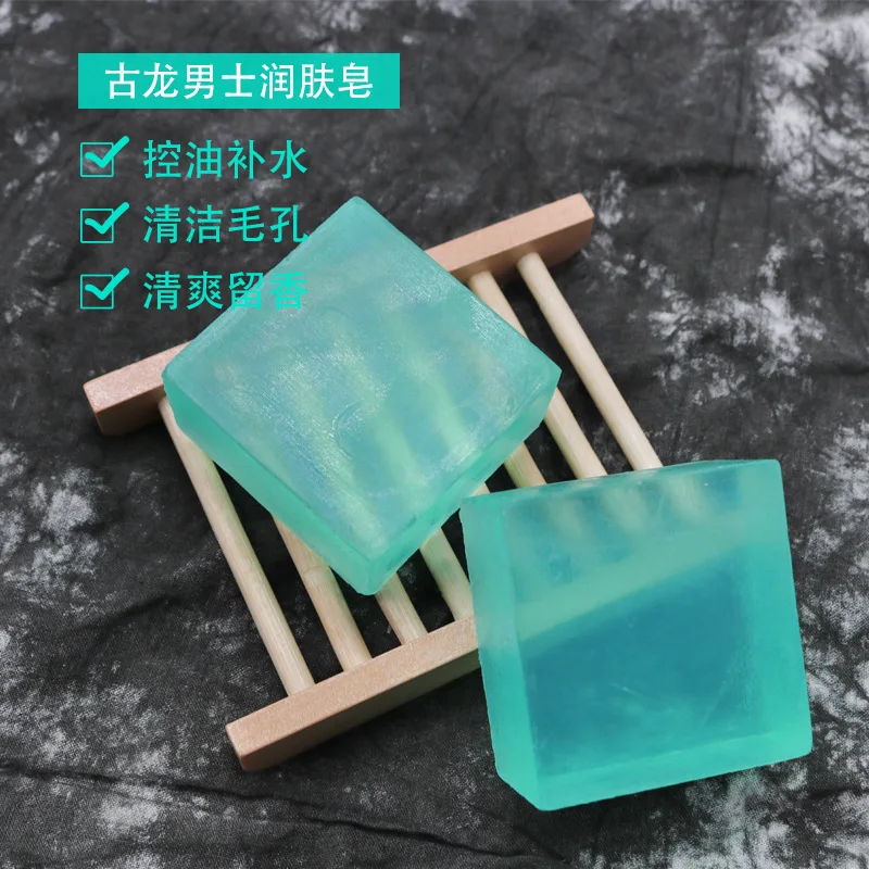 Handmade Men\'s Cologne Fragrance Soap Shaving Soap Refreshing Men Oil Control Soap for Man Acne Removal  Soap for Bath Face