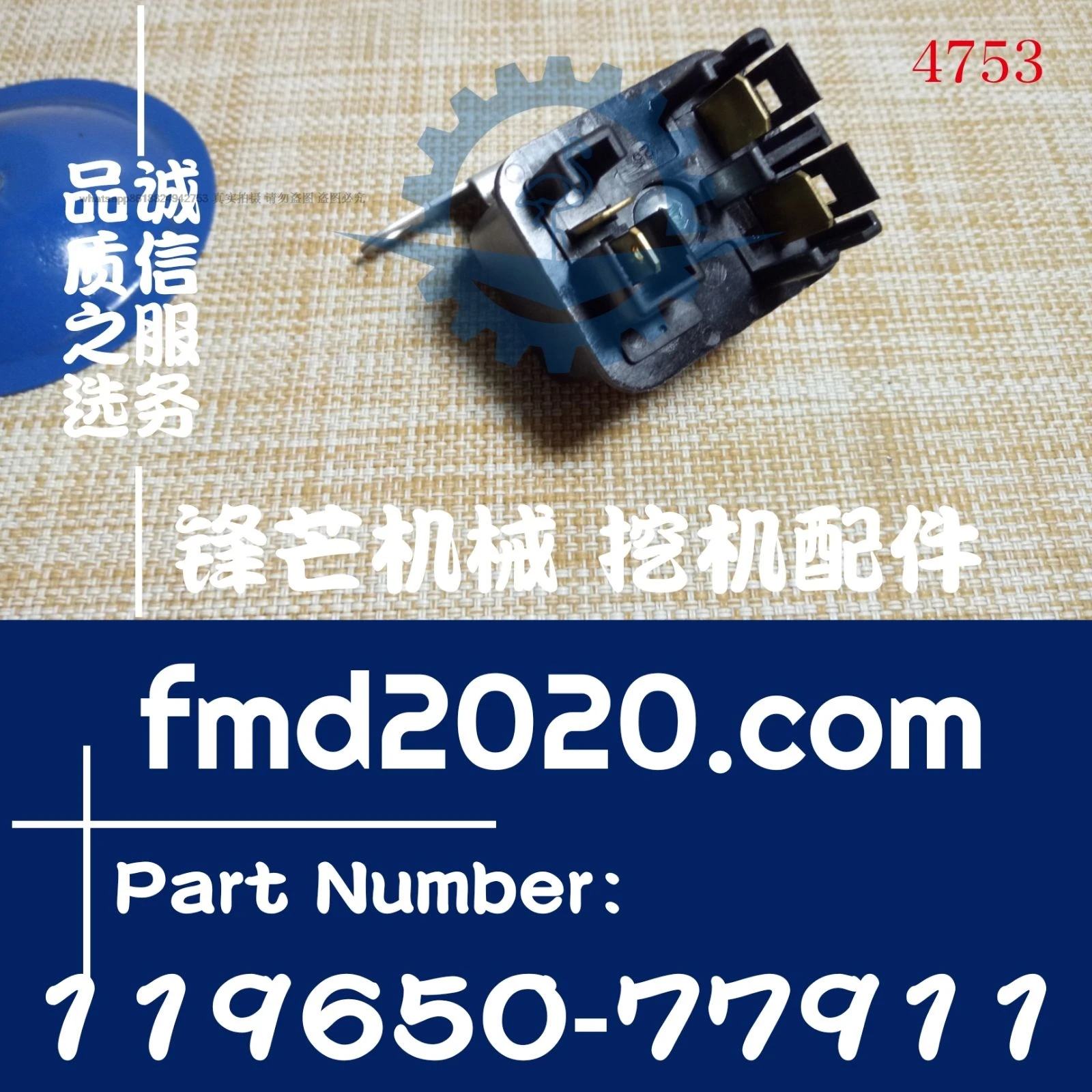 Supply forklift excavator electromechanical components relay accessories 119650-77911, MR8B-661 voltage 12V