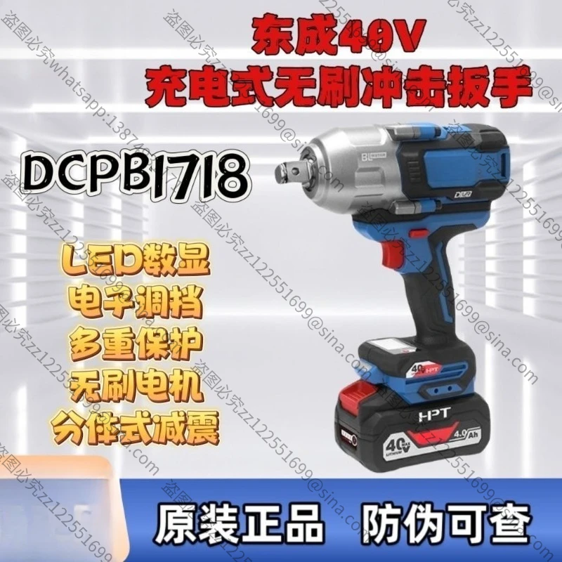 Suitable for 40V Brushless Large Torque Impact Wrench DCPB1718 Rechargeable Auto Repair Bridge Railway Installation