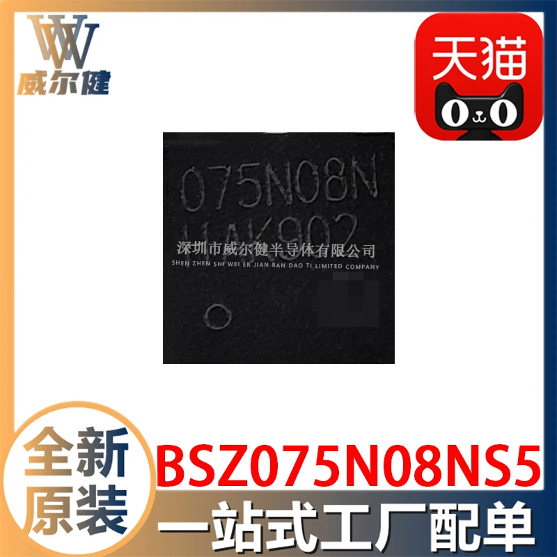 BSZ075N08NS5 075N08N TSDSON-8 N-CH 40A 80V    10PCS