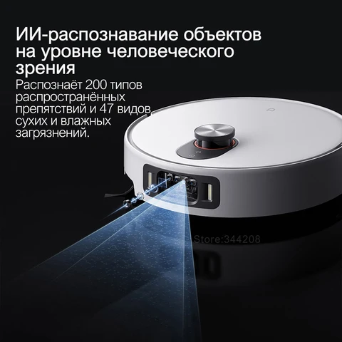 Робот-пылесос Xiaomi 5 Pro с функцией влажной уборки — фото устройства