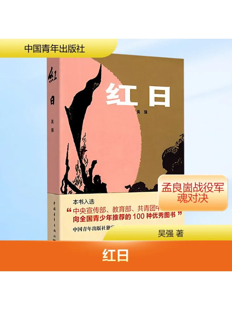 

Книга — Winshare: Красное солнце