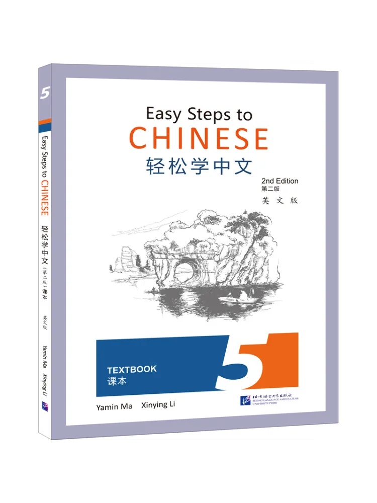 

Book-Winshare Learn Chinese Easily 5 Text English Edition 2nd Edition