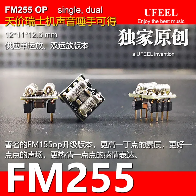 FM155 FM255 Audiophile Operational Amplifier For pre-stage power amplifier and decoder, a dreamlike operational amplifier