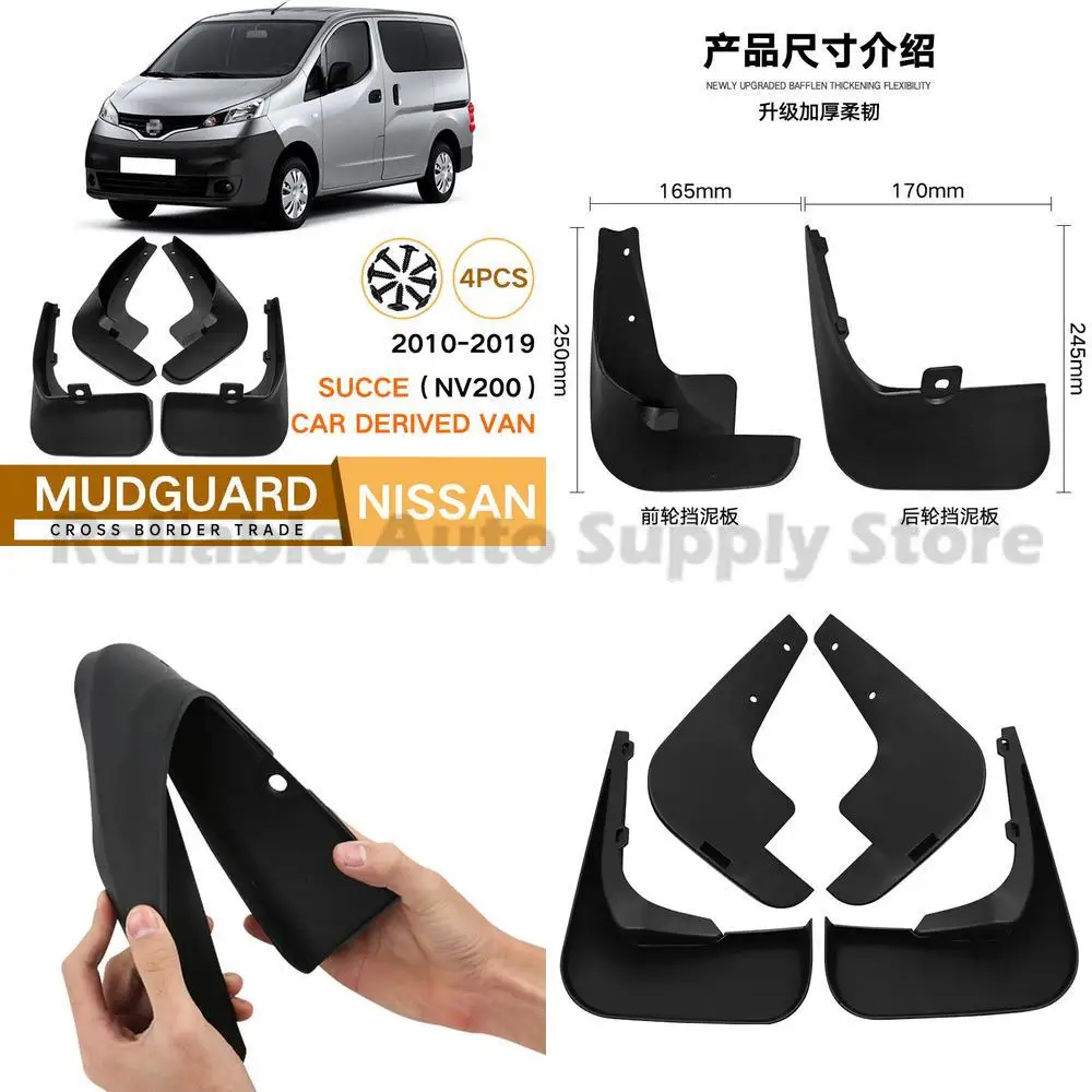 

For Nissan Succe NV200 2010-2019 Mud Guard Rubber Car Accessories Wholesale Factory Direct High Quality Durable Automotive Parts