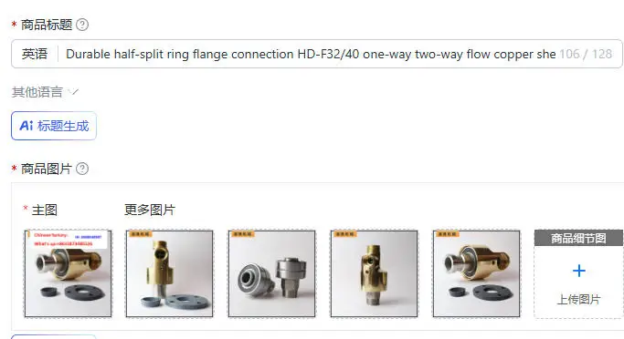 Durable half-split ring flange connection HD-F32/40 one-way two-way flow copper shell rotary joint cooling