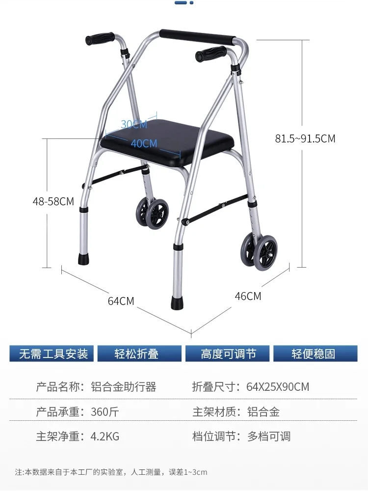 Walking aids for the elderly