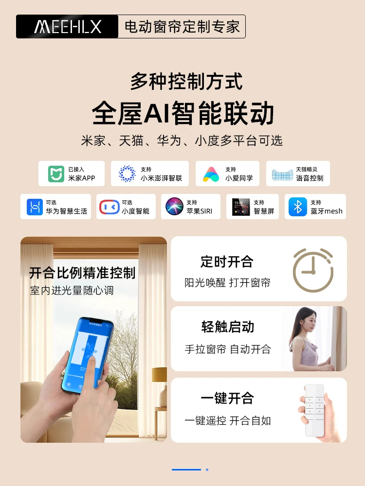 Fully automatic hidden motor remote control voice control is suitable for Mijia smart curtains