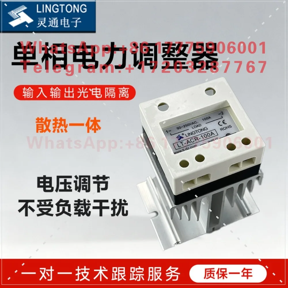 Single phase power regulator photoelectric isolation voltage thyristor voltage regulator module controller LT-ACR