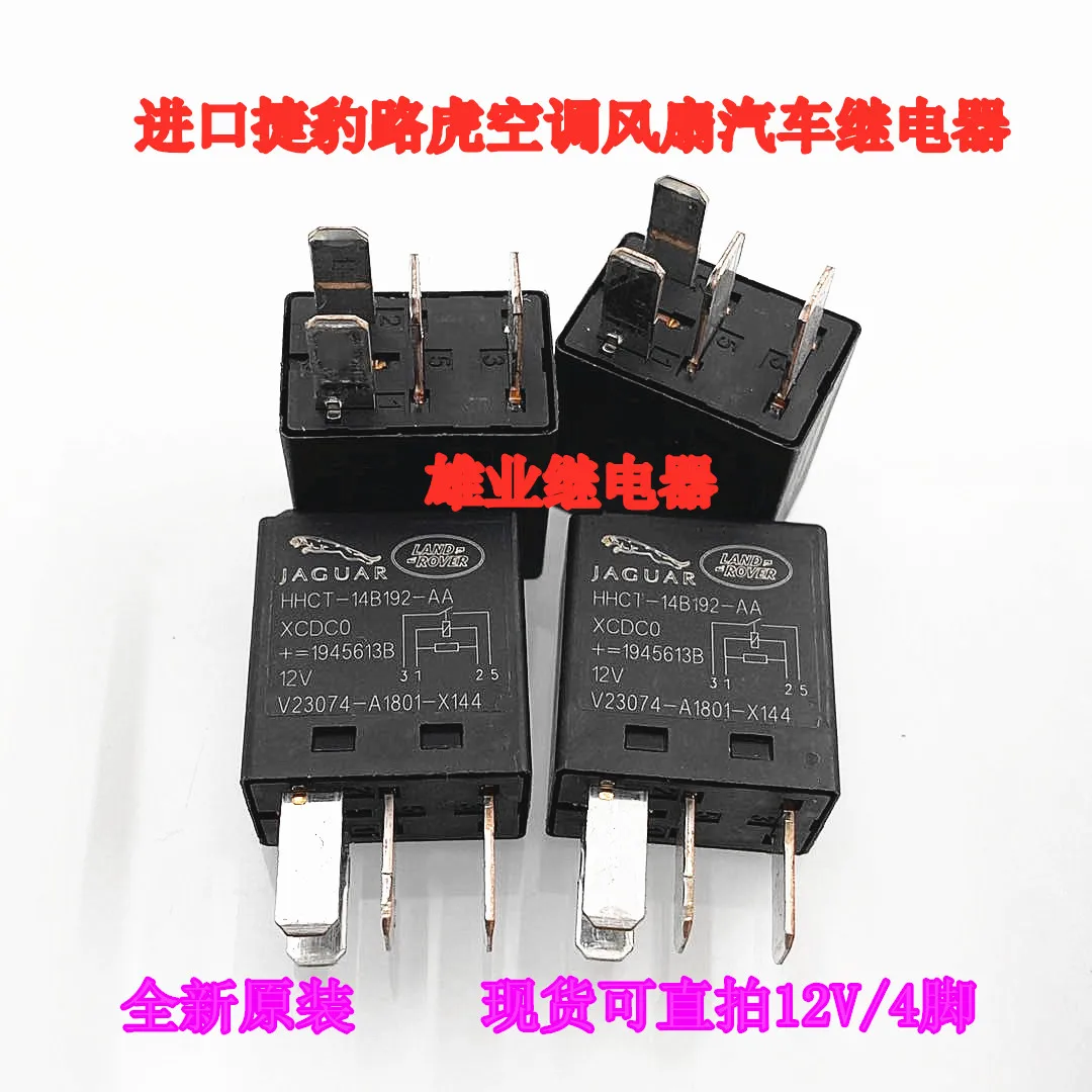 （5PCS/LOT） HHCT-14B192-AA 12V  V23074-A1801-X144