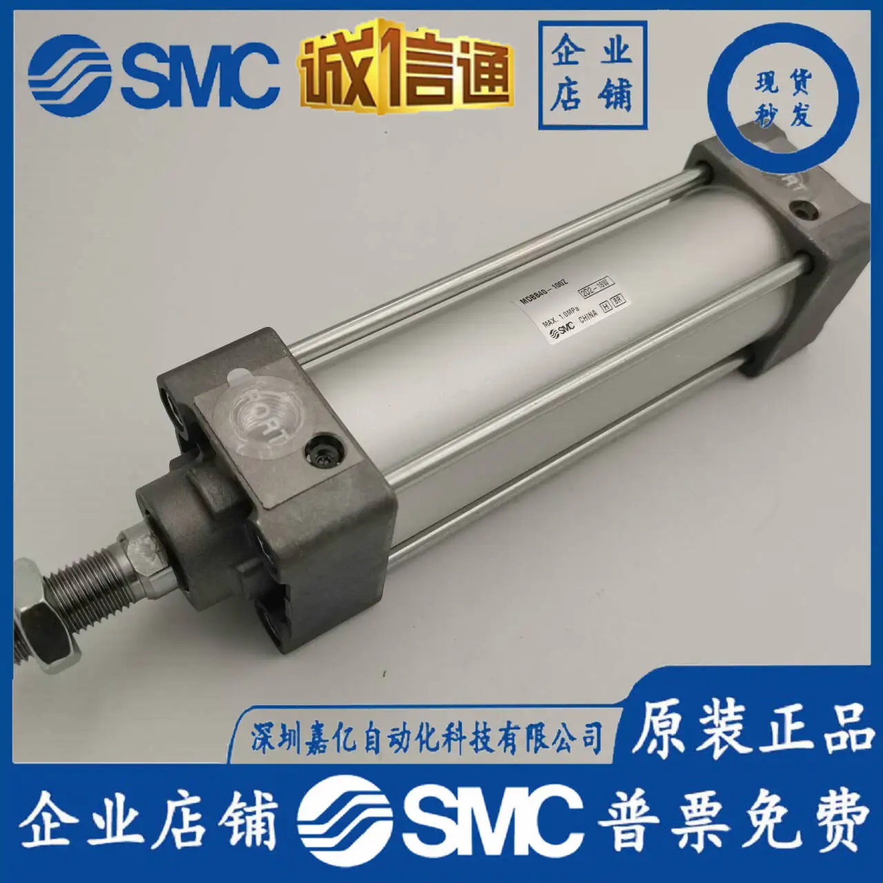 

2025 SMC Japan Imported Cylinder MDBB40-100Z Brand New Original Genuine Fake One Penalty Ten Spot