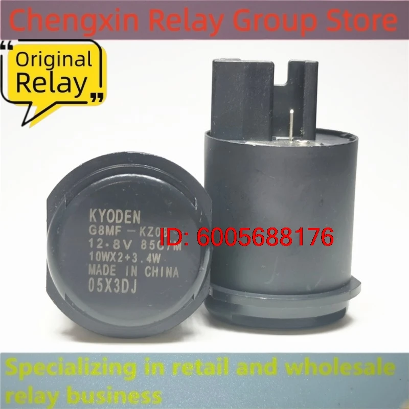 10PCS G8MF-KZ07 G8MF-KZ08 G8MF-KZ09 G8MF-KZ10 G8MF-KZ12 G8MF-KZ16 G8MF-KZ10B Flasher Relay
