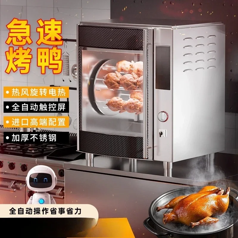Special oven for roast chicken Rotating automatic roast chicken rack Electric heating Commercial hot air circulation oven