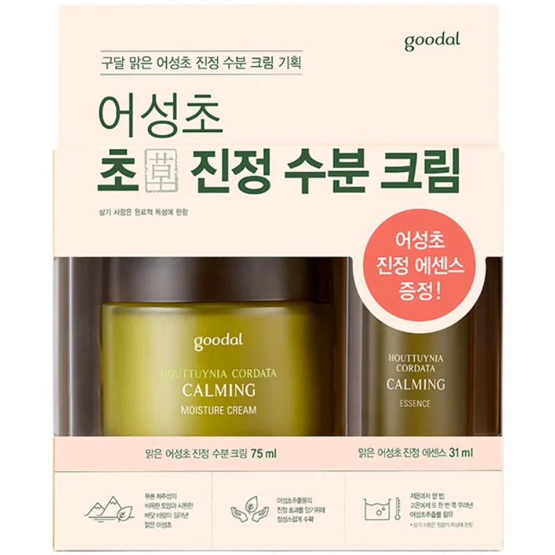 Goodal Houttuynia Cordata Calming Planning Set (Moisture Cream 75ml Essence 31ml) Beauty Health Moisturizing Oil-control Korea