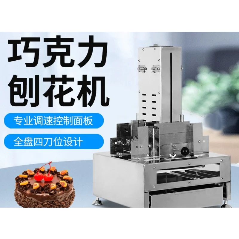 Commercial Automatic Chocolate Shaving Machine, Adjustable Speed 4‑Blade Chocolate Flake Cutter for Cake Bakery Decoration