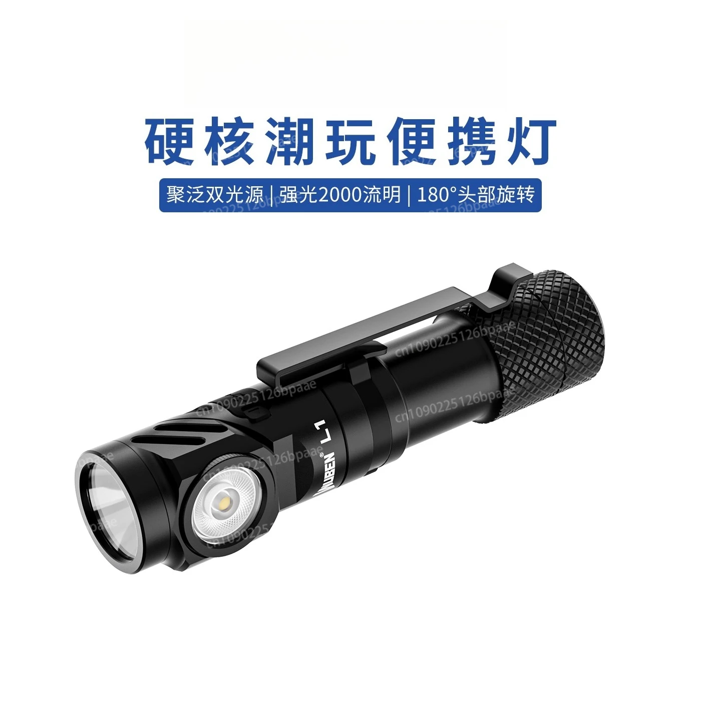 L1 Rotatable Double… - image