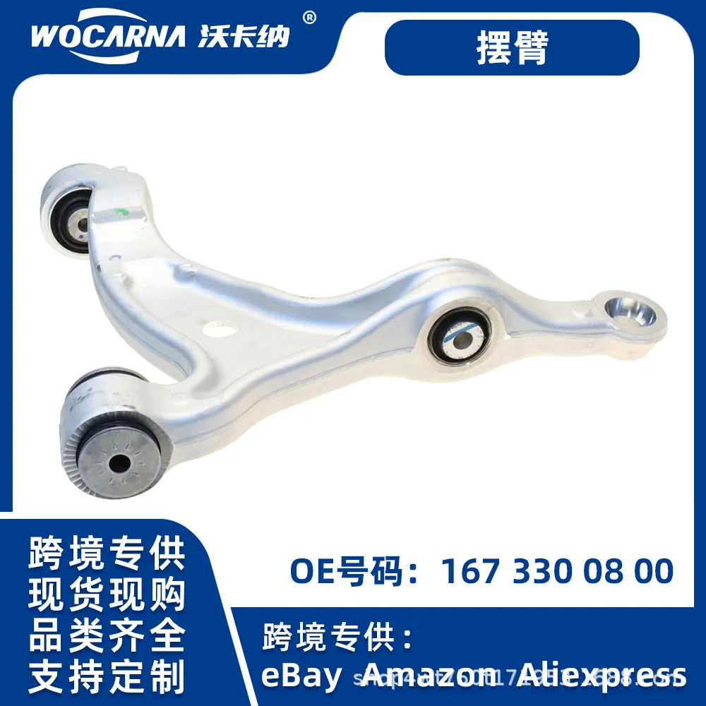 메르세데스-벤츠 GLE GLS V167 X167 서스펜션 컨트롤 암 1673300700 1673300800에 적합