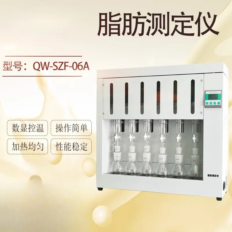 Automatic crude fat meter, digital cable extractor, grain feed oil fat content