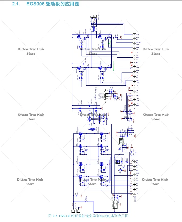 Suitable for EGS006 positive wave inverter driver board (EG8020 + EG1160)