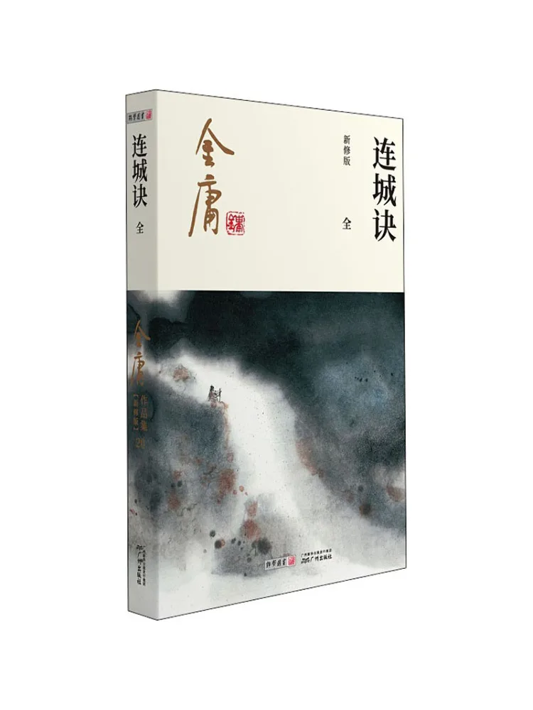

Book-Winshare Lian City Jue New Edition