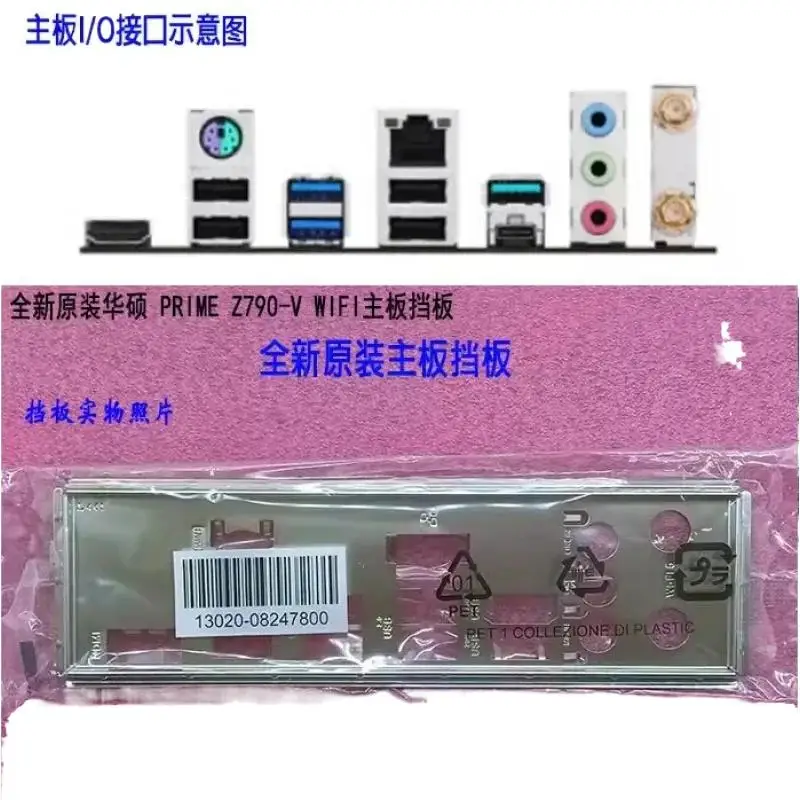 * For Asus Prime Z7…