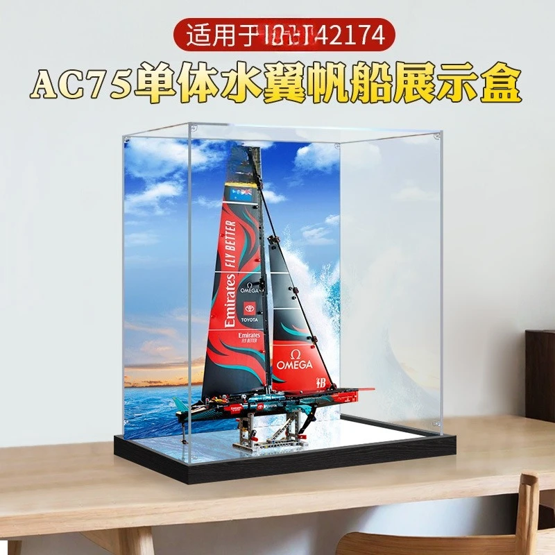 Applicable to 42174AC75 single hydrofoil sailboat transparent acrylic display box figure storage dust cover