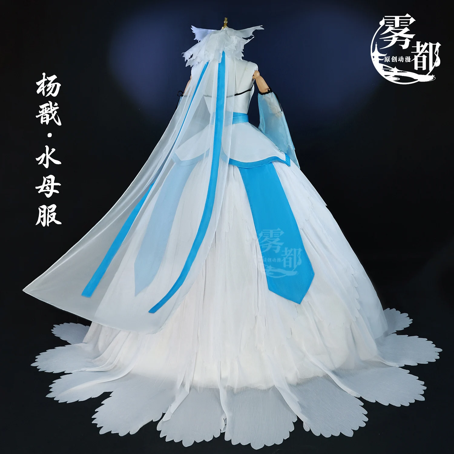 Comic Three Eyes Howling Celestial Record Cosplay Costume Yang Jian Wedding Dress Jellyfish Suits Anime Halloween