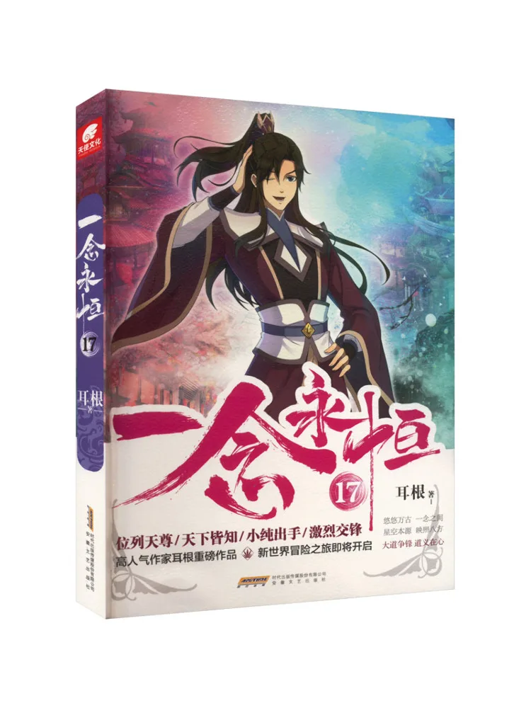 

Книга-Winshare One Thought Of Eternity17.