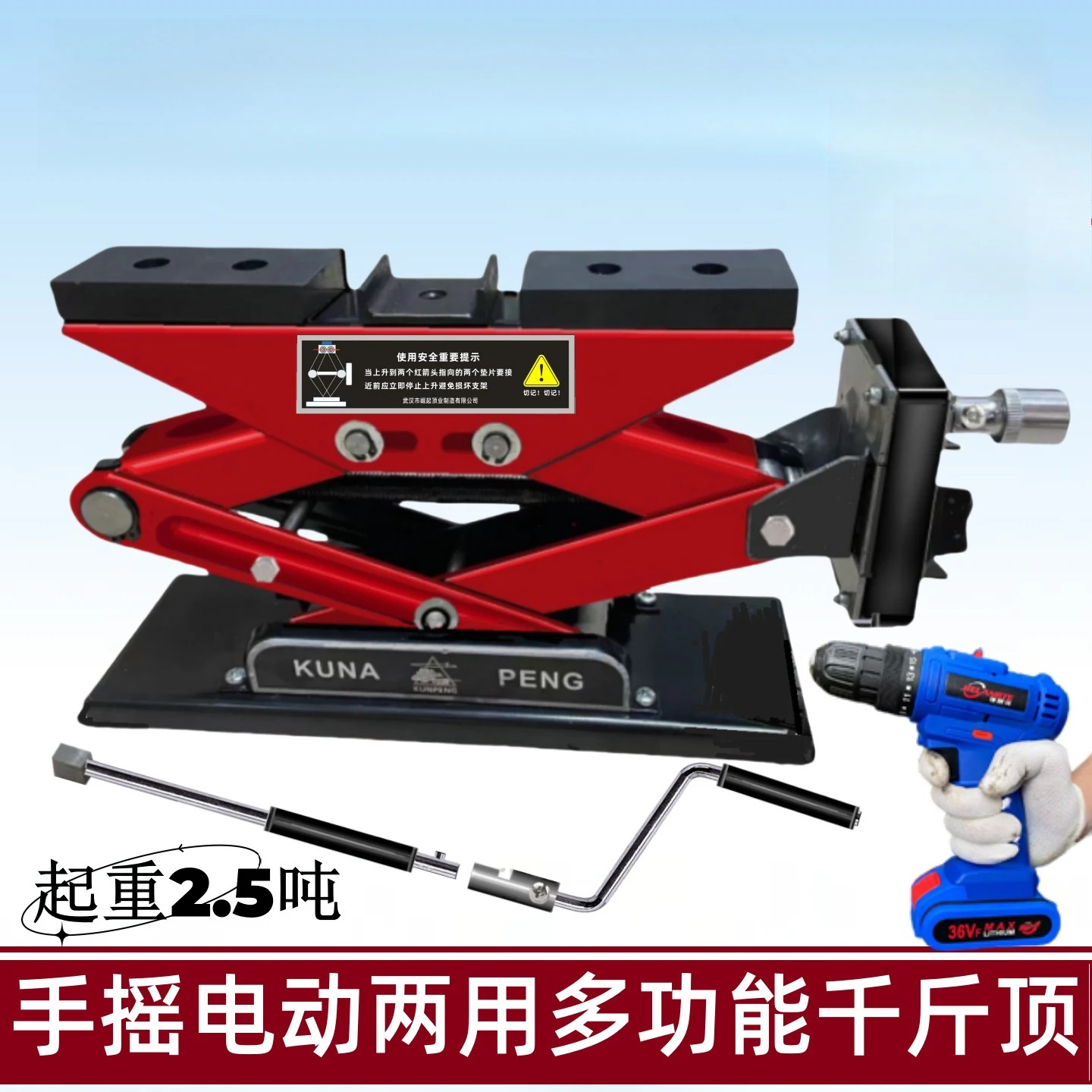1T Heavy-duty Car Jack with Hand Crank for SUVs, Pickup Trucks, and Small Cars, 12V Electric