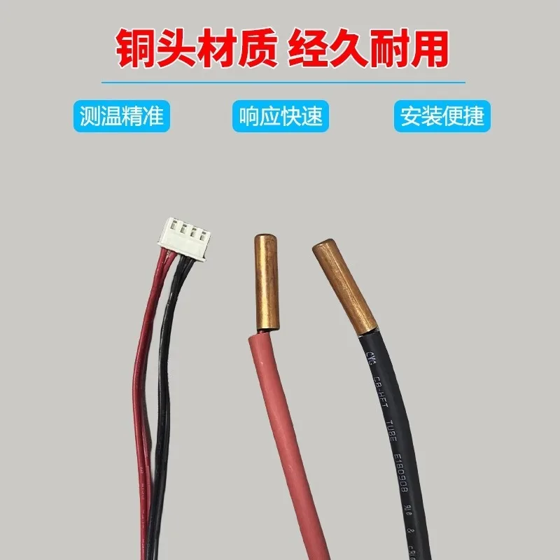 Central Air Conditioning Temperature Sensor Probe 10K Copper/Rubber Head High Precision Induction Probe Universal