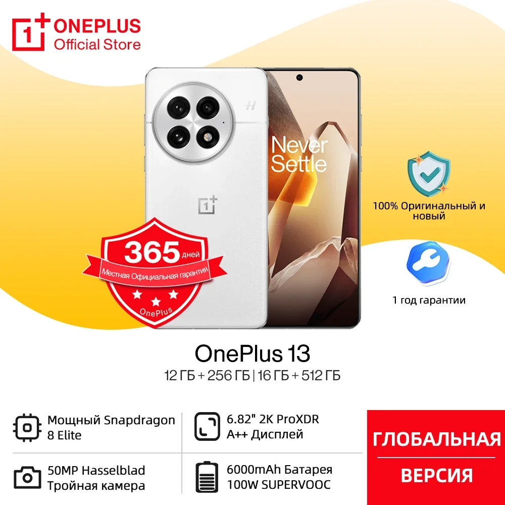 Смартфон OnePlus 13, глобальная версия, аккумулятор Snapdragon 8 Elite, 6000 мАч, 50 Вт, AIRVOOC, 100 Вт, SUPERVOOC, зарядка, 120 Гц, ProXDR-дисплей
