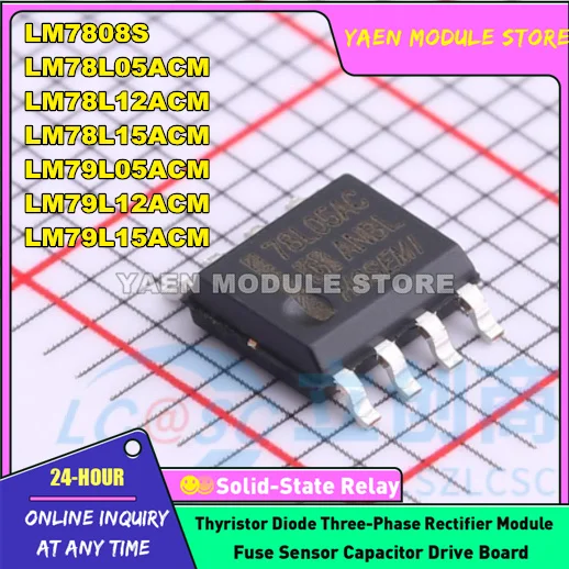 5PCS/LOT LM7808S LM78L05ACM LM78L12ACM LM78L15ACM LM79L05ACM LM79L12ACM LM79L15ACM NEW ORIGINAL LDO IN STOCK