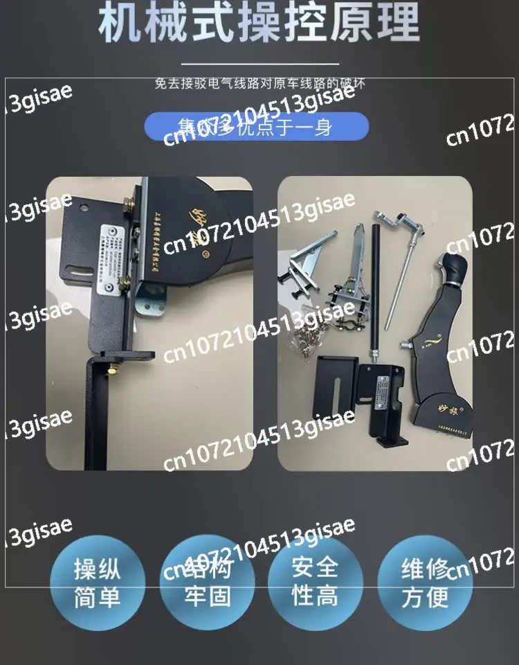 

C5 водительские права, модификация вспомогательного устройства для ручного вождения автомобиля, неразрушающая установка с автоматической коробкой передач