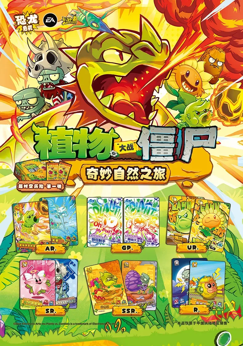 KAYOU Plants Vs. Zombies Card Time and Space Adventure GP Card Genuine Toy Game Peripheral Collection Card