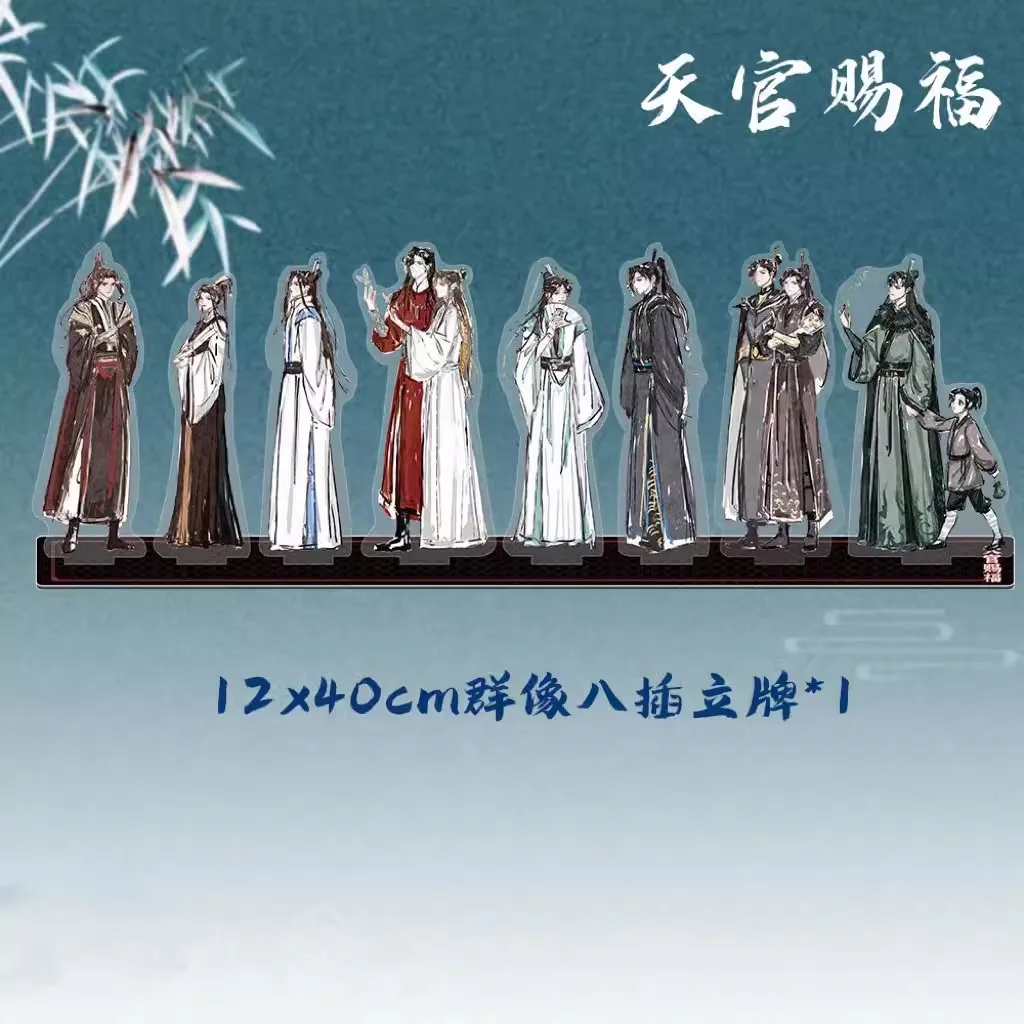 New Heaven Official\'s Blessing Large Acrylic Stand Tian Guan Ci Fu Xie Lian, Hua Cheng Comic Characters Scroll Cosplay Gift