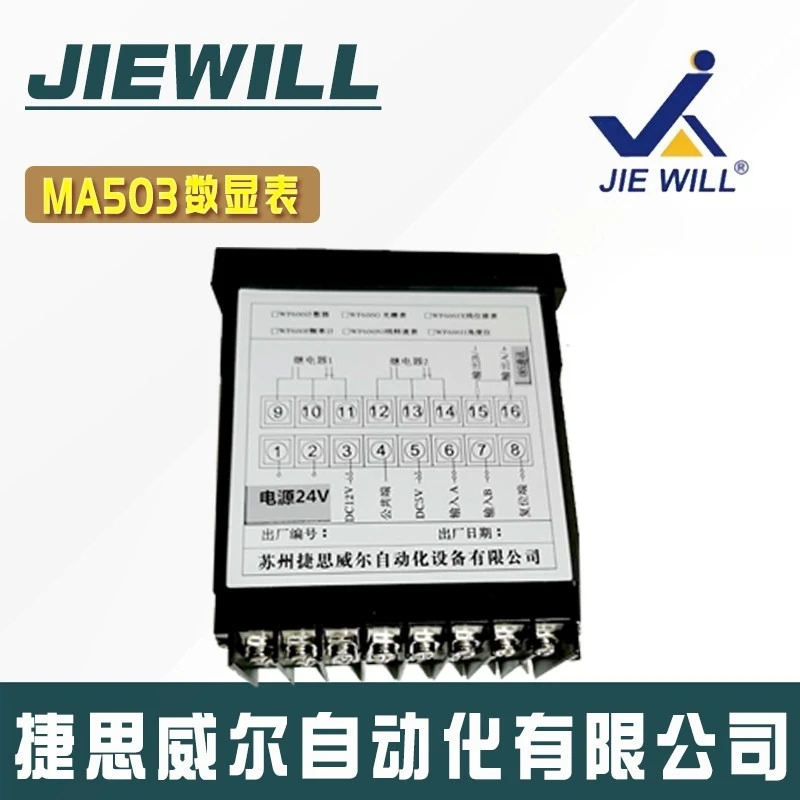MA503/WF600 Counter Single Axis Meter, Grating Ruler Display, Digital Display Meter with 485 Function Communication  1PCS