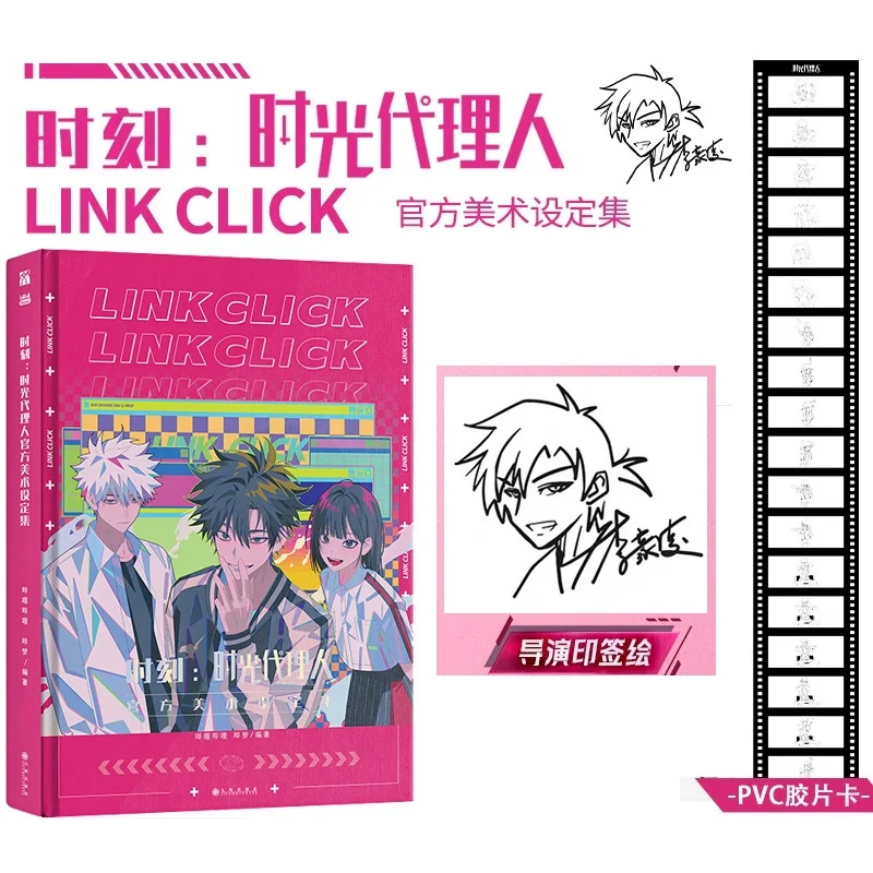 New Anime Link Click Official Art Collection Book Cheng Xiaoshi, Lu Guang Comic Characters illustration Art Painting Books