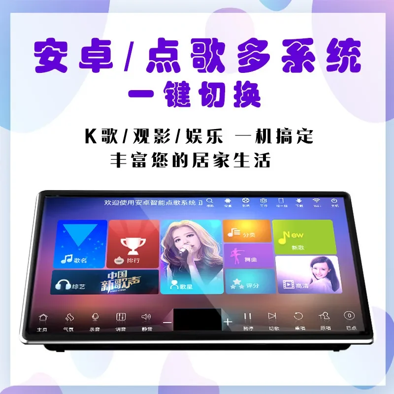 Advanced Home KTV All-in-one Machine | Capacitive Touch Screen Karaoke System with Speaker and Microphone, Global Voltage