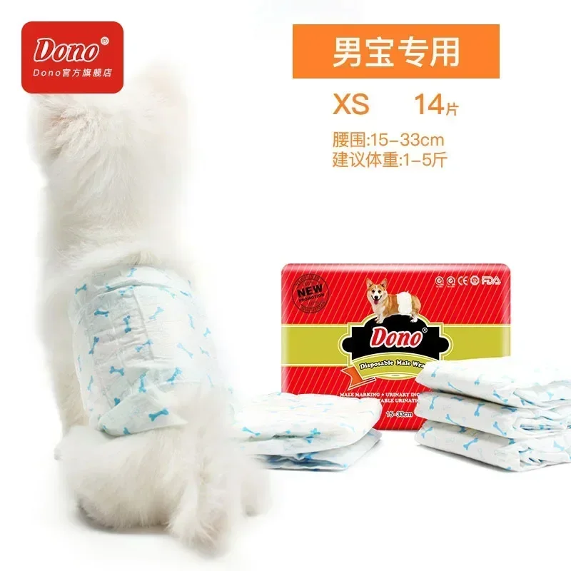 Waterproof Pet Diaper Male Dog Diapers Anti-side Leakage Sanitary Pants Period Shorts Puppy Diapers Dry Breathable Pet Diapers