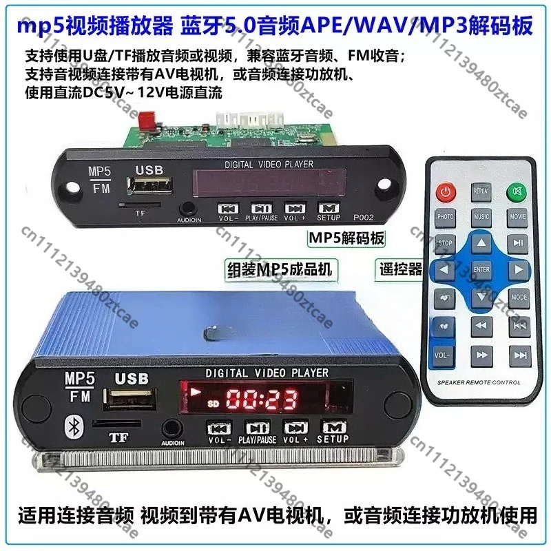 12v-bluetooth-50-ロスレスオーディオビデオデコーダーボード-mp3-ape-wav-mp4-mkv-mp5-メディア再生対応