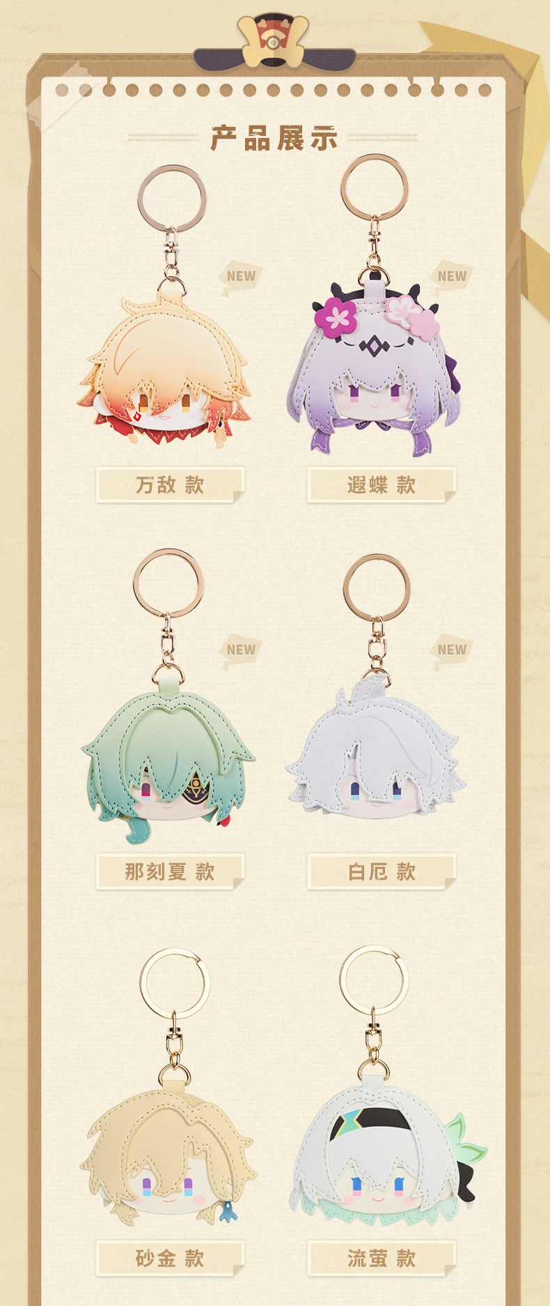 [Original] Honkai Star Rail Mydei Phainon Anaxa Sunday Cosplay-Anhänger Anime-Charakter Schlüsselanhänger Cartoon-Accessoires Geschenke – Detail 3
