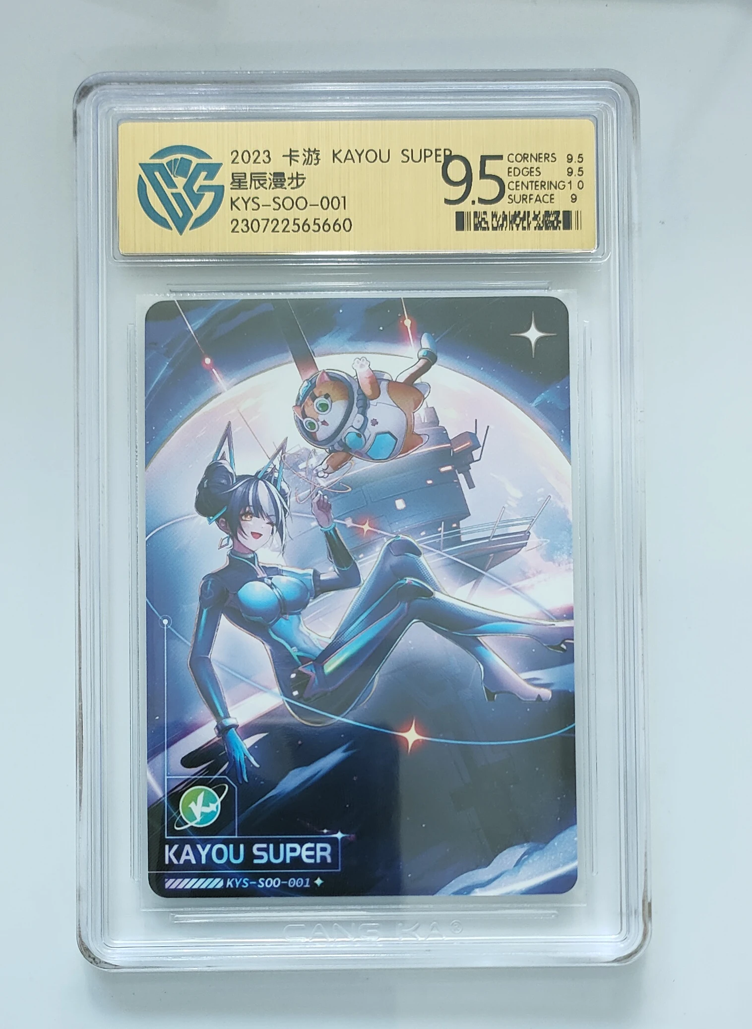 KAYOU SUPER Genuine  9.5 Graded Card CCG Rating Card Rare Anime Collection Card Toy Game Kids Christmas Gift