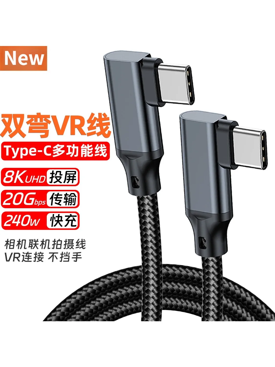 Kabel USB 3.2 Typ C Gen2x2 20Gbps 240W VR Oculus z kątowym złączem, szybkie ładowanie PD, przewód 1m 3m 5m, przełącznik, 8K, podwójny kątowy kabel do kamery — zdjęcie produktu 7