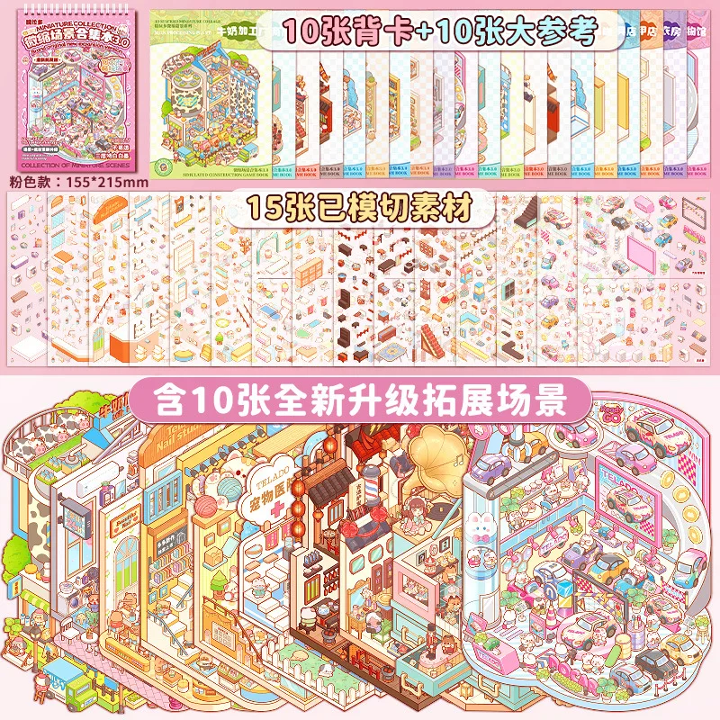 Kawaii 3D Cute Animals Miniature Scene Sticker Book DIY Pocket Cabin Scene Halloween Holiday Children Gifts
